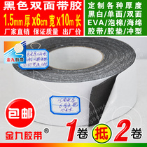 Black double-sided tape adhesive EVA foam foam foam tape dust seal 1 5mm thick x6cm wide x10m long promotion