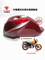Flying Ken Motorcycle Original FK125-8G-8C Bai Jue War Eagle Dafu DF150-2G Fuying Fuel Tank Oil Tank