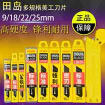 Tajima Tashima art knife small wallpaper wallpaper film office stationery Large blade art knife direct sales
