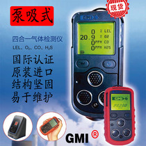 PS200 multi-gas detector Industrial grade portable four-in-one gas detector with sampling pump
