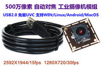 Supply 5 million pixels autofocus AF HD USB camera Industrial camera with real video