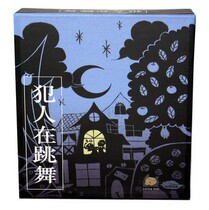 The prisoner is dancing Board game Easy party game Criminal Dance Chinese version of the love letter game card