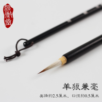 (Jing Huitang) Ruoyun Xiao Kai also brush the wolf pen Xuan paper calligraphy pen thin gold body hook line pen