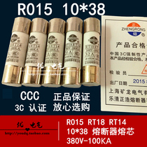 Zhenghao RT18-32 RT14-20 ceramic fuse round cap fuse R015 10*38 forward melting 380