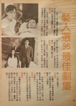 Chen Xiuwen Hong Kong version black and white color page 1 page (32K size)