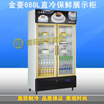 Jinling G688L2 commercial freezer fresh cabinet display cabinet Beverage cake freezer direct cold fresh cabinet