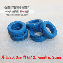 Ferrite aluminum magnetic ring MS-080125-2 20 3*12 7*6 35mm Magnetic conductivity 125 inductance coefficient 68