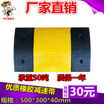 Jinniu rubber deceleration belt Deceleration plate Automobile highway Road deceleration belt Deceleration ridge buffer belt Traffic facilities