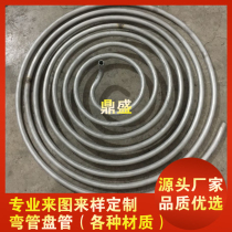 Factory direct custom processing Elbow coil handle Bending ring U-shaped tube serpentine stainless steel iron copper etc