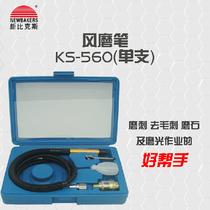 Newbix KS-560A single pneumatic grinding machine Pneumatic polishing machine air grinding pen
