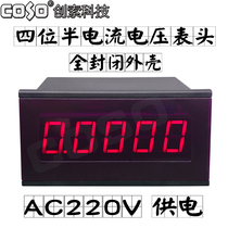 Chuangsuo CS7945 four and a half DC current meter voltmeter inverter tachometer frequency meter speed meter