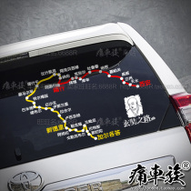 Journey to the West: Xuanzang Road Car Sticker Map Sticker Prado Harvard H6 SUV Off-Road Vehicle Sticker