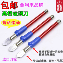 Imported glass knife German roller Diamond Glass knife thick glass cutter 2-12mm