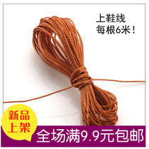 Sole line Shoe repair line Wax line Tire line Shoe repair line Nylon line Kite line Fishing line Upper shoe line