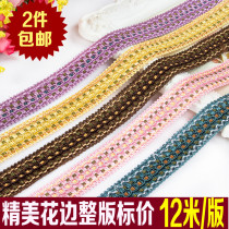 Factory direct curtain lace accessories accessories sofa pillow curtain Stitching small edge decorative edge 8 small edge