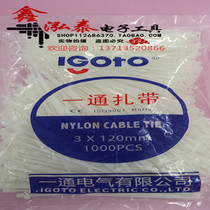 An environmentally friendly nylon ribbon harness cord with wire buckle 3 * 120 (1000PCS bag)