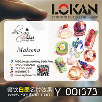 Catering restaurant Restaurant restaurant restaurant hotel order card Lobster takeaway business card production design Y001373