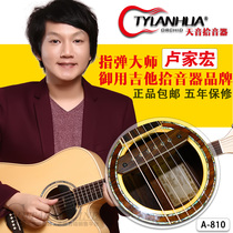  Tianyin pickup A810 T901 T902 T903 folk acoustic guitar pickup sound hole free hole playing board