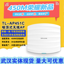 Wuhan physical store TP-LINK TL-AP451C high power ceiling wireless AP WIFI wireless coverage
