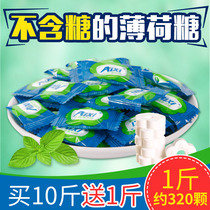 AIXI mints sugar-free cool throat candy business hospitality candy Net red tremble sound wedding candy hotel sugar bag