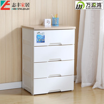 Zhifeng home Wanyuan Hong 4-grid finishing cabinet Plastic chest of drawers storage cabinet Baby wardrobe locker