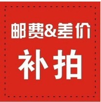 1 yuan to make up the freight difference.