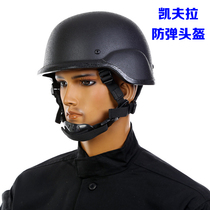 Great Wall M88 Kevlar bullet-proof helmet aramid two-stage three-level bulletproof helmet Ping An 3 million