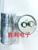 CBB65 25UF450V air conditioning capacitor original quality capacitor Compressor capacitor explosion-proof type