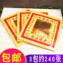 Wenchang Xianshen gold paper money hot stamping paper burning paper supplies to learn progress yellow paper 3 packs 240
