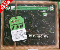 Daxinganling specialty black fungus Yongfu special black fungus 200g small Bowl ear autumn fungus cat ear