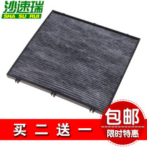 Adapt to Hyundai 10 11 12 13 14 15 Rena Ruiyi air conditioning filter element grid activated carbon