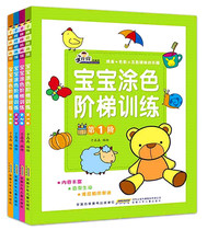 Baby Painted Ben 2-3-4-5-6 Ladder Painted Coloring Book Painting Album Young Children Graffiti Fill Color Painting book