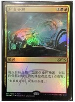 Chicken Leg Mushrooms Card Cards ten thousand Wise MTG Karadhyu KLD Jane in Private and Souvenir Flashes
