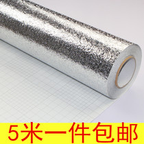 Self-adhesive thickened cabinet moisture-proof aluminum foil waterproof kitchen oil-proof sticker Ceramic tile high temperature resistant stove tin foil Tinfoil