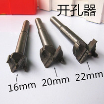 Drawer cabinet Woodworking hole opener Wood wood wood board hole reamer Hole drilling Eye hole drill bit
