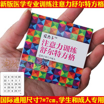 Aijeka Attention Training card Medical professional Schultz Da Ge Strain capacity edition Concentration training