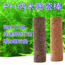 Source of life PH nano-ceramic rods slightly acidic freshwater dragon fish arrogant Luohan bacterial House bacterial Rod