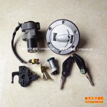 Little Huanglong BJ250-15 15A -18 TRK251 set Lock full car lock fuel tank cover electric door lock