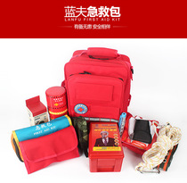 Lanfu LF-12105A family standard first aid kit 33 category 74 pieces of safety protection products office business
