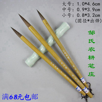 Yizi Zi (large medium and small) Zous farming pen village brush calligraphy Chinese painting