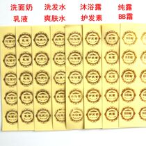 A variety of classification labels such as cosmetic waterproof label shampoo body lotion and lotion bottle text