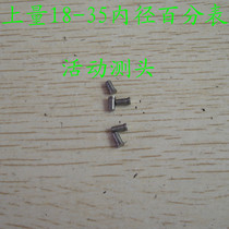 Upper volume 18-35 inner diameter dial gauge active measuring head measuring head changeable head gauge head measuring rod original factory standard product