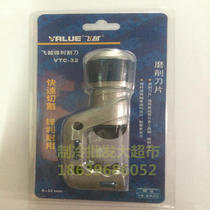 VTC-42 flying over the pipe cutter VTC-32 28 19 copper pipe stainless steel pipe pipe cutter pipe cutting knife cut pipe