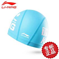 Li Ning swimming cap professional waterproof ear protection mens and womens long hair swimming cap pu coated swimming cap does not strangle the head