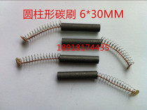 Cylindrical carbon brush round carbon brush punching machine carbon brush 6*25 30MM