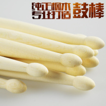 Maple 5A drum drum jazz drum electronic drum drum stick jazz drum hammer drum stick buy 2 pay send 1 pay