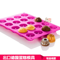 German Savarin cake mold pudding chocolate baking baking tray chiffon silicone mold