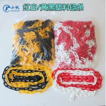 New warning column pile warning chain protection plastic chain road cone connection chain hotel isolation chain ice cream cone