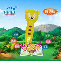 Zhile teaching point reading pen 0-8 early education Toy Story childrens songs ancient poetry game learning machine audio book wall chart English