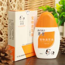 Bobo Pet Dog Ear Drops 50ml Clean Ears Deodorant VIP Teddy Bears Bear